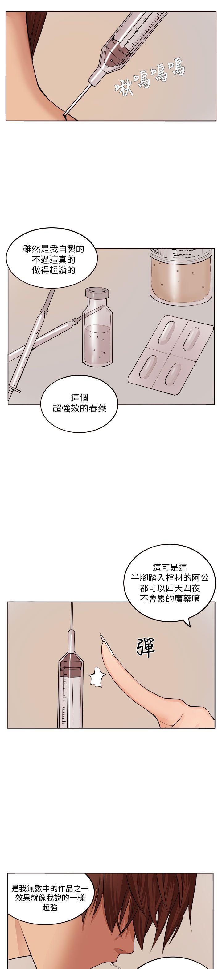 圈套[h漫]韩漫全集-圈套-第7話无删减无遮挡章节图片 