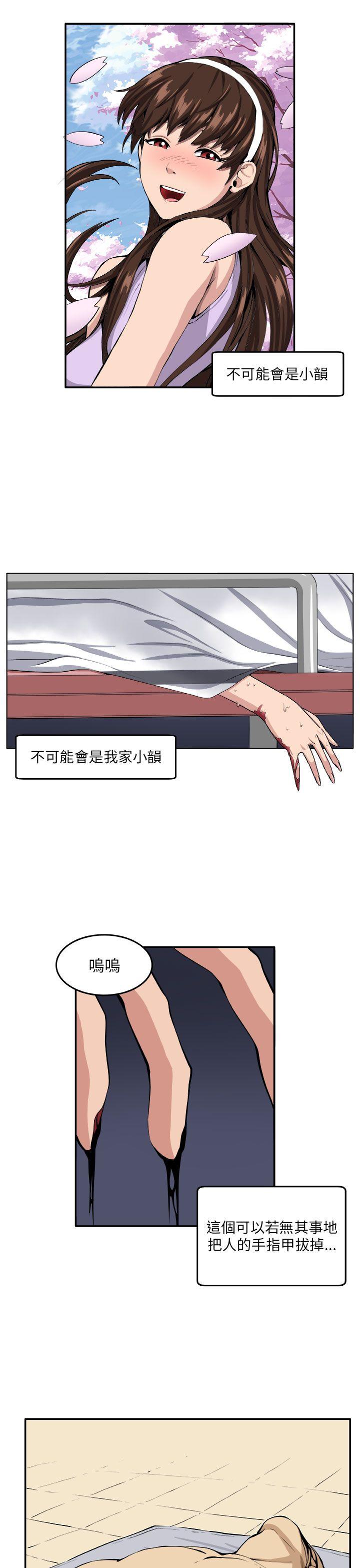 圈套[h漫]韩漫全集-圈套-第8話无删减无遮挡章节图片 