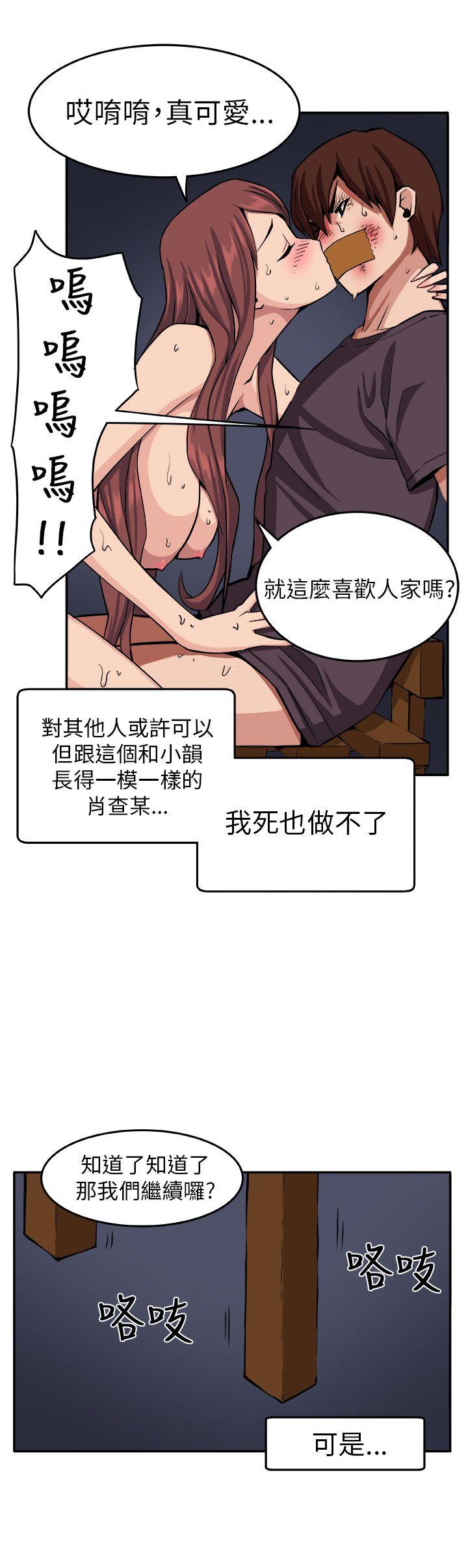 圈套[h漫]韩漫全集-圈套-第9話无删减无遮挡章节图片 