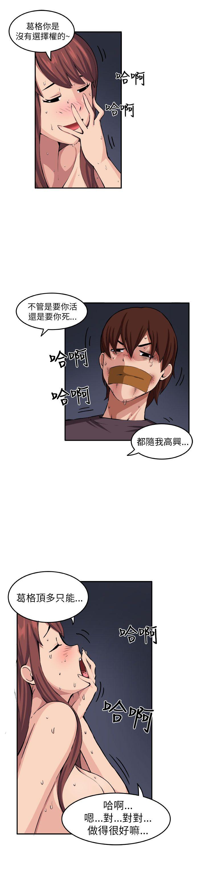 圈套[h漫]韩漫全集-圈套-第9話无删减无遮挡章节图片 