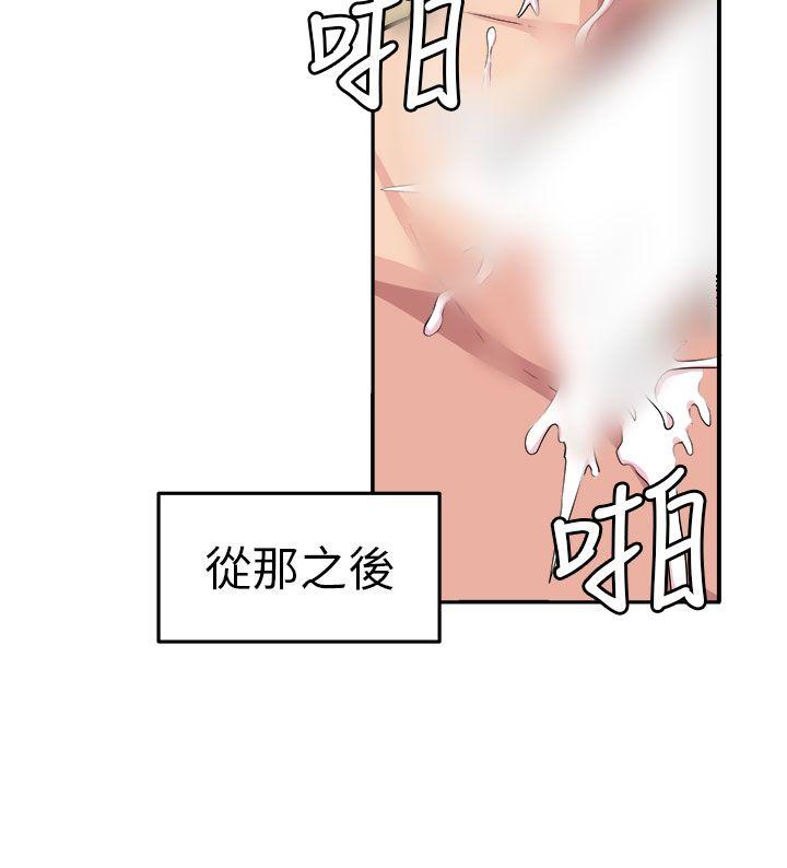 圈套[h漫]韩漫全集-圈套-第10話无删减无遮挡章节图片 