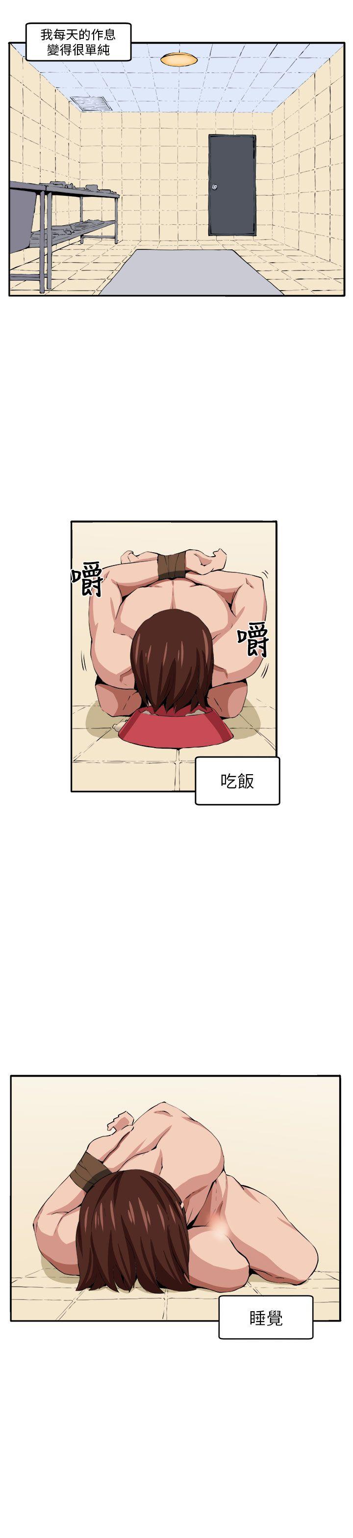 圈套[h漫]韩漫全集-圈套-第10話无删减无遮挡章节图片 