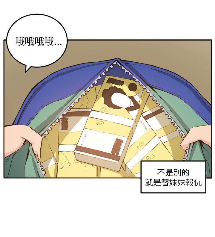 圈套[h漫]韩漫全集-圈套-第11話无删减无遮挡章节图片 