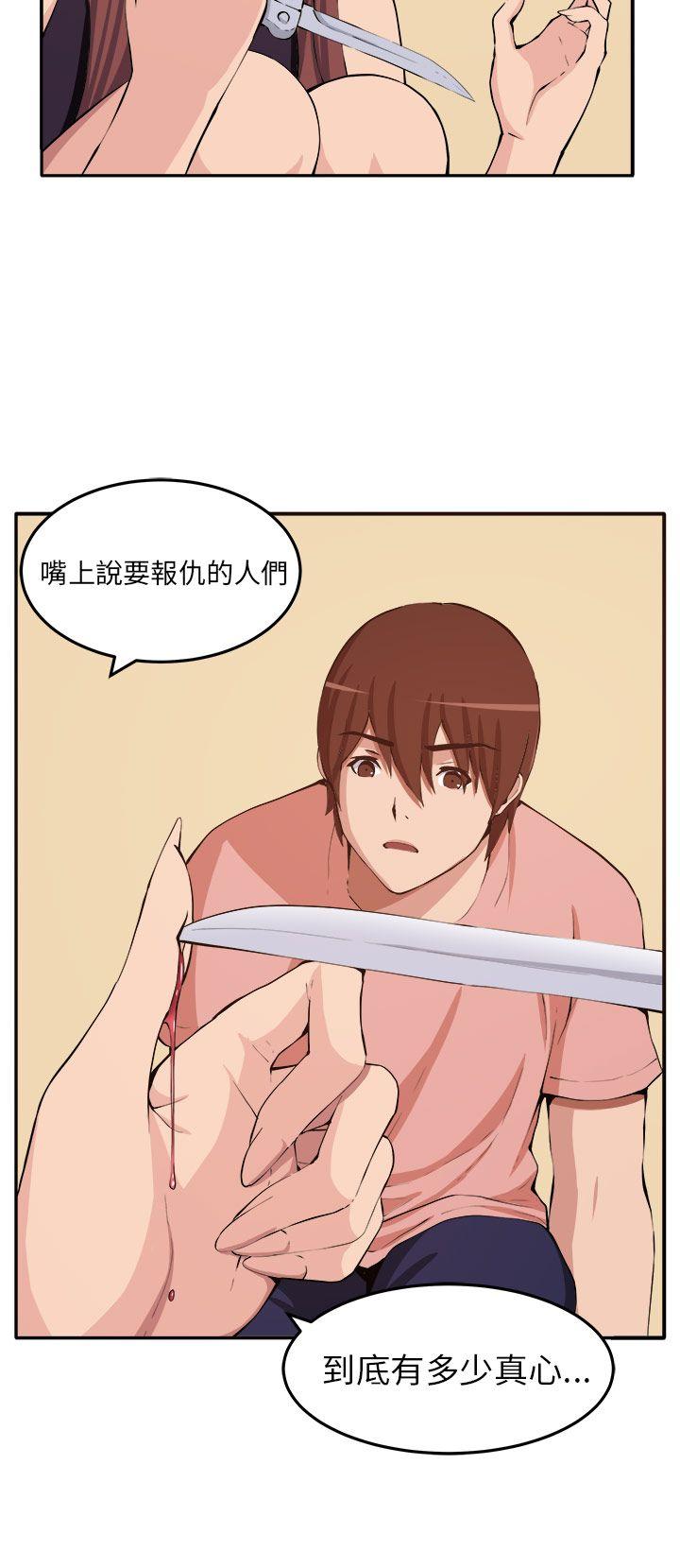 圈套[h漫]韩漫全集-圈套-第11話无删减无遮挡章节图片 