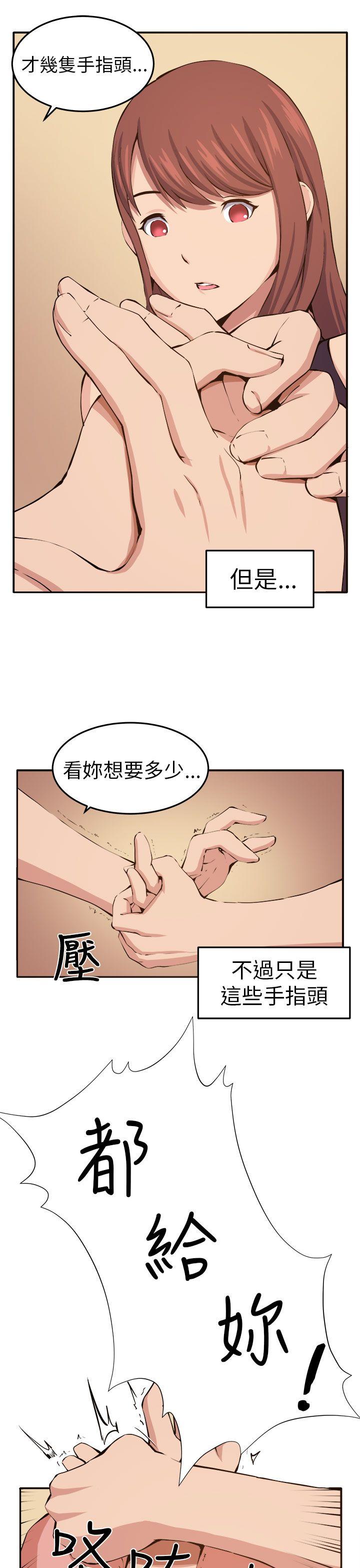 圈套[h漫]韩漫全集-圈套-第12話无删减无遮挡章节图片 