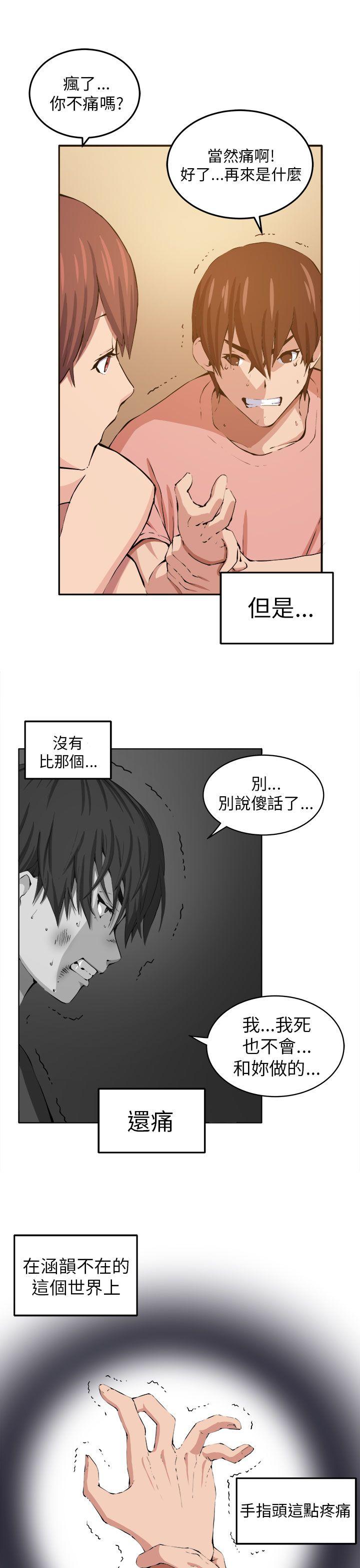 圈套[h漫]韩漫全集-圈套-第12話无删减无遮挡章节图片 