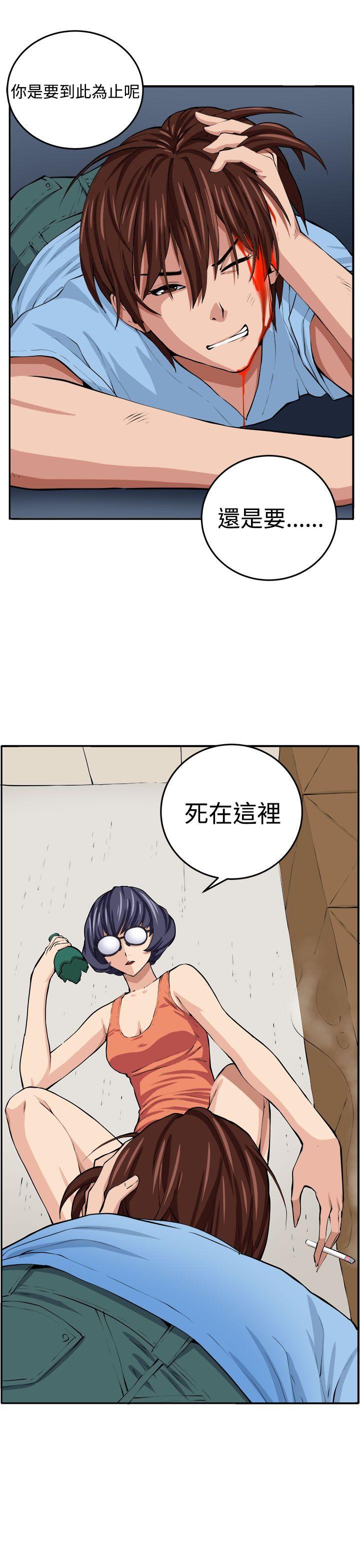 圈套[h漫]韩漫全集-圈套-第14話无删减无遮挡章节图片 