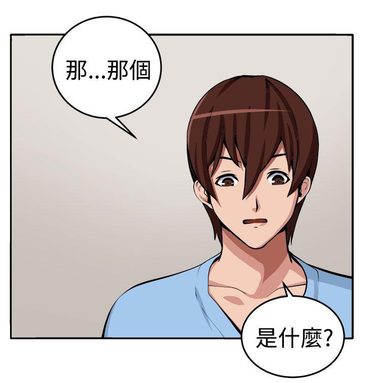 圈套[h漫]韩漫全集-圈套-第14話无删减无遮挡章节图片 