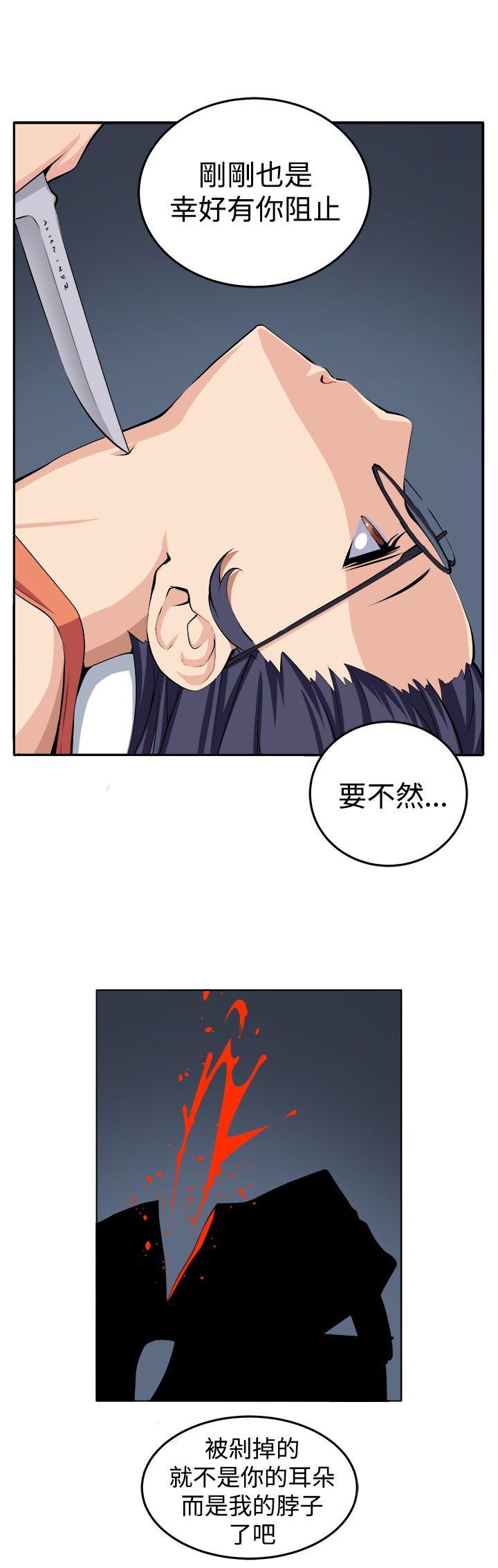 圈套[h漫]韩漫全集-圈套-第14話无删减无遮挡章节图片 