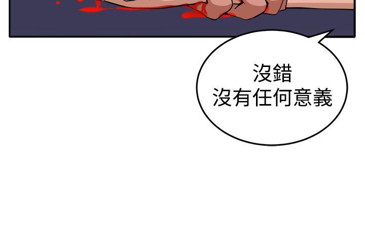 圈套[h漫]韩漫全集-圈套-第15話无删减无遮挡章节图片 
