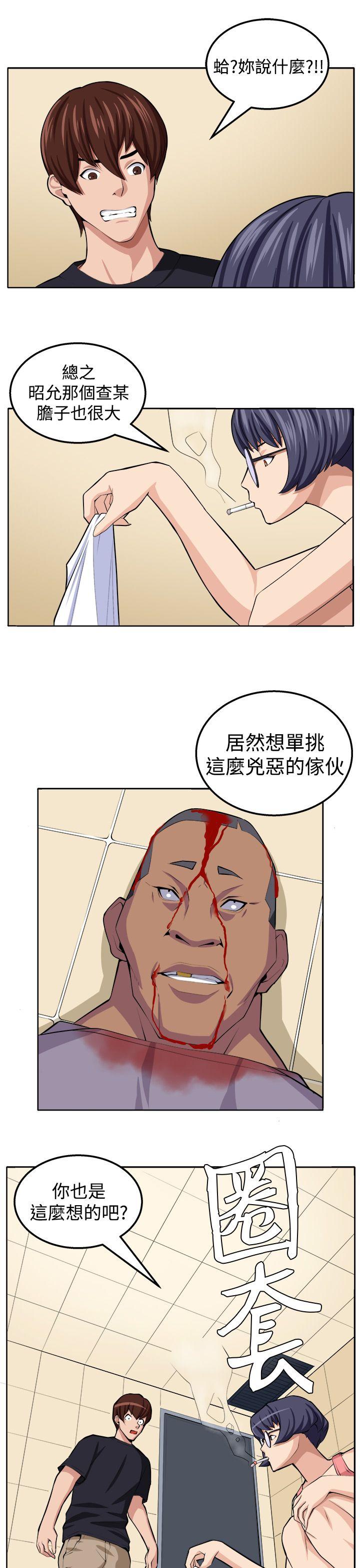 圈套[h漫]韩漫全集-圈套-第20話无删减无遮挡章节图片 