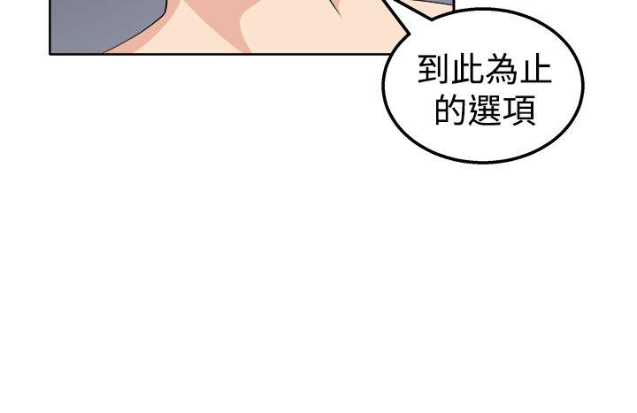 圈套[h漫]韩漫全集-圈套-第20話无删减无遮挡章节图片 