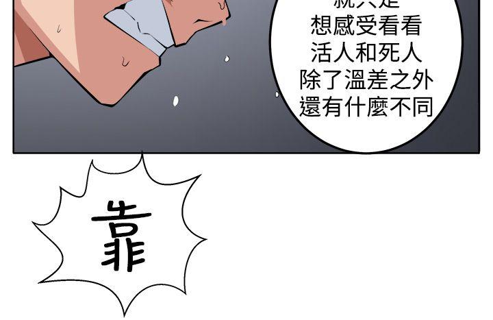 圈套[h漫]韩漫全集-圈套-第20話无删减无遮挡章节图片 
