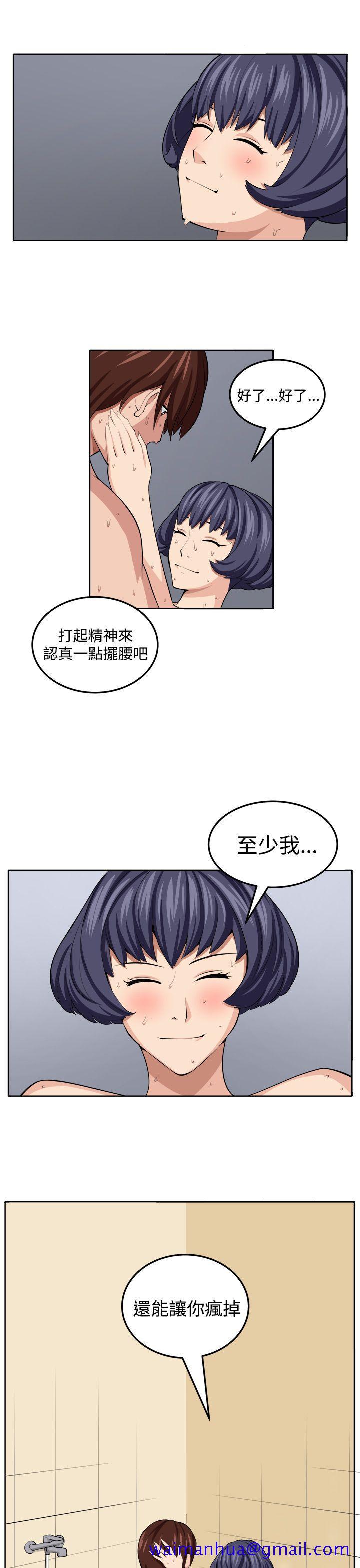 圈套[h漫]韩漫全集-圈套-第20話无删减无遮挡章节图片 