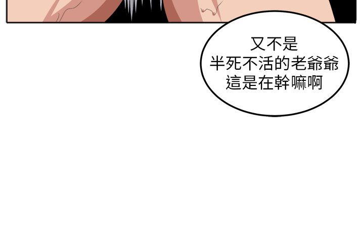 圈套[h漫]韩漫全集-圈套-第21話无删减无遮挡章节图片 