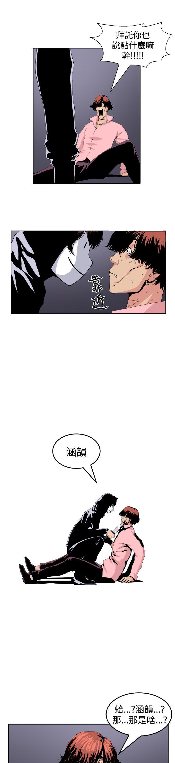 圈套[h漫]韩漫全集-圈套-第22話无删减无遮挡章节图片 