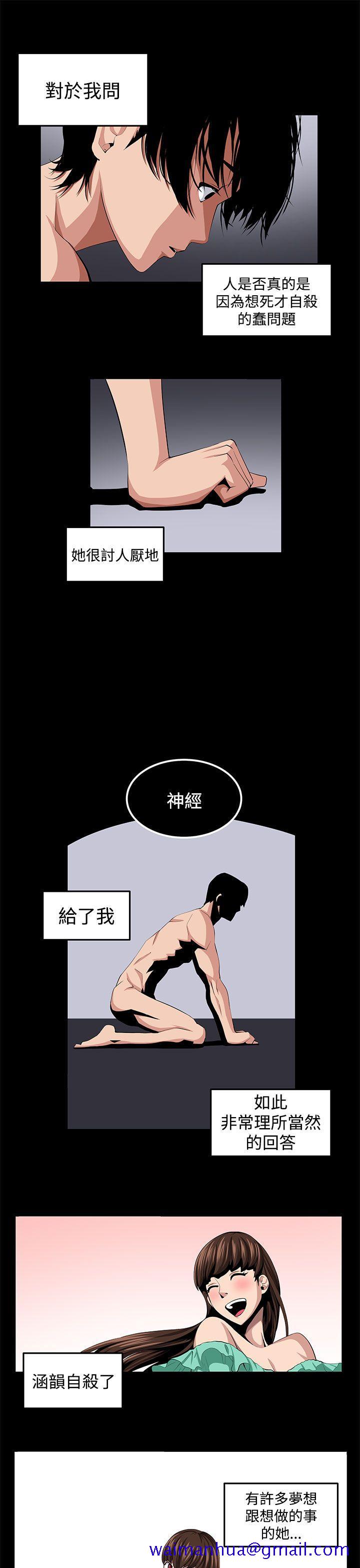 圈套[h漫]韩漫全集-圈套-第23話无删减无遮挡章节图片 