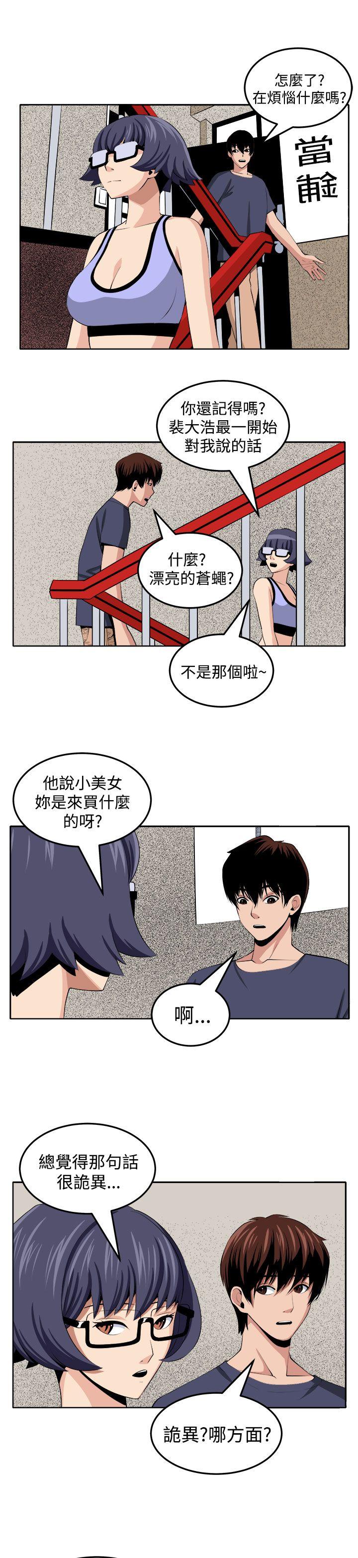 圈套[h漫]韩漫全集-圈套-第27話无删减无遮挡章节图片 