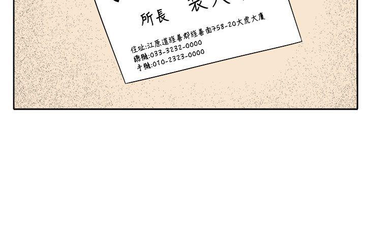 圈套[h漫]韩漫全集-圈套-第27話无删减无遮挡章节图片 
