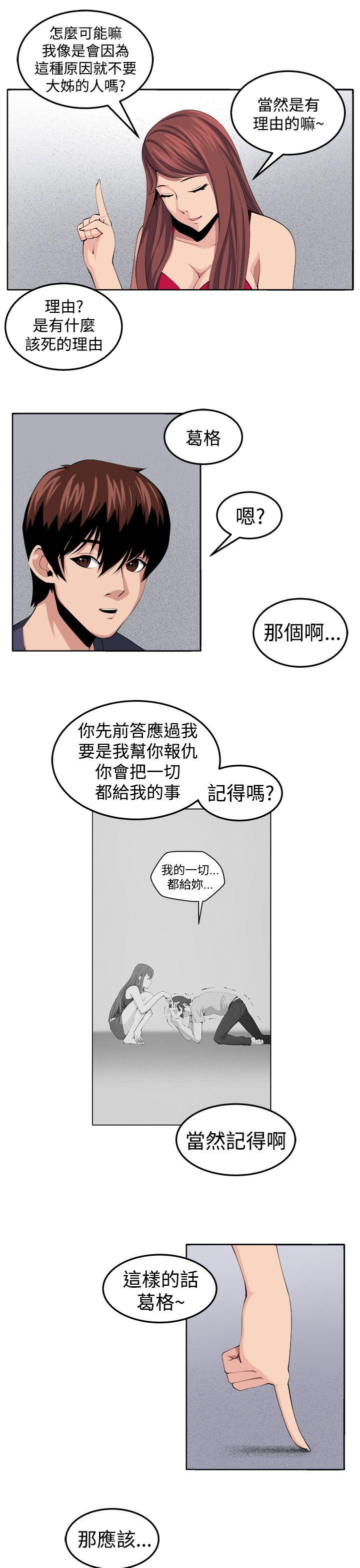 圈套[h漫]韩漫全集-圈套-第30話无删减无遮挡章节图片 