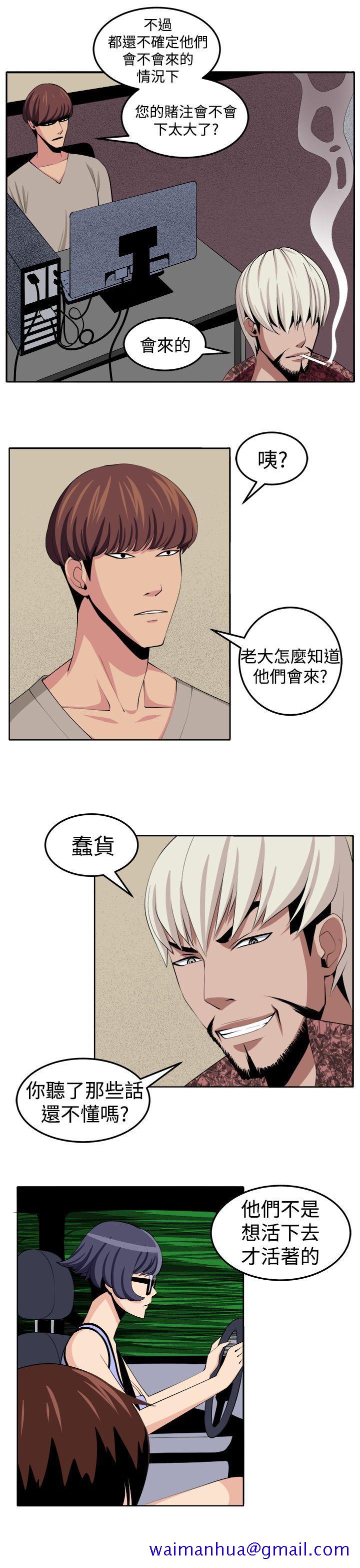 圈套[h漫]韩漫全集-圈套-第30話无删减无遮挡章节图片 