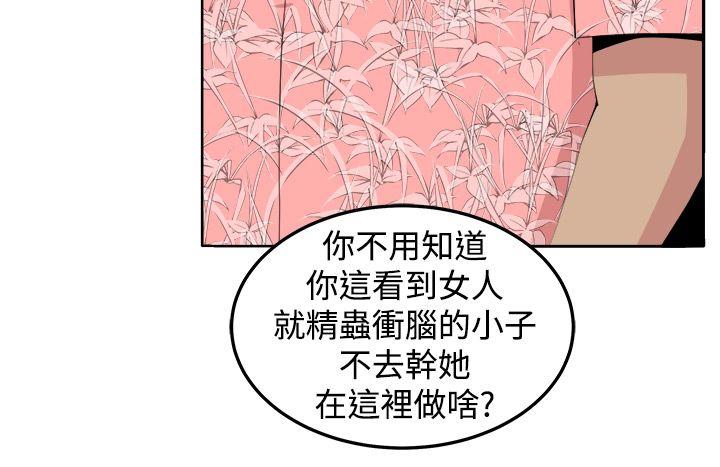 圈套[h漫]韩漫全集-圈套-第30話无删减无遮挡章节图片 
