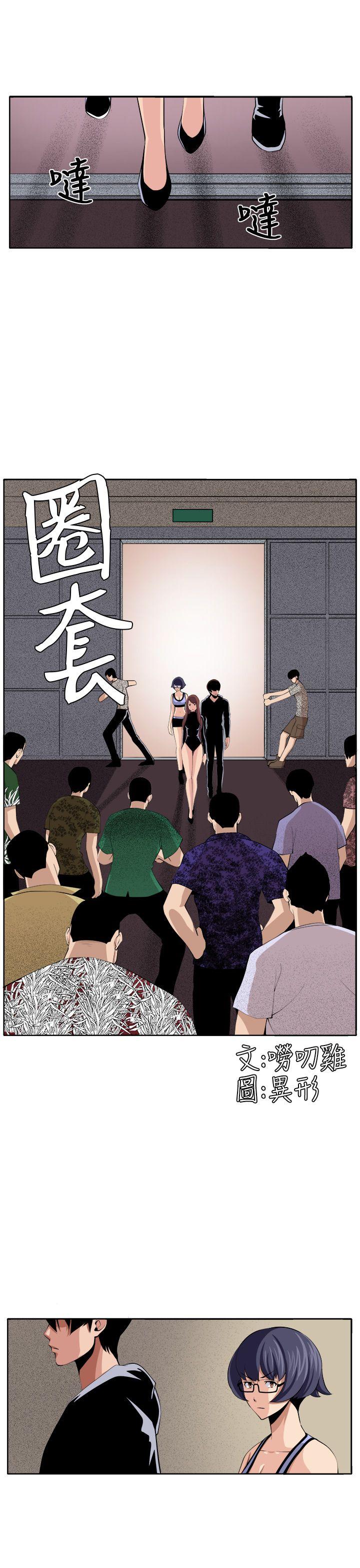 圈套[h漫]韩漫全集-圈套-第31話无删减无遮挡章节图片 