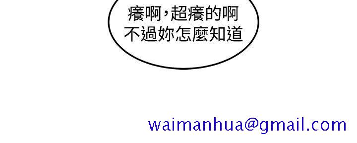 圈套[h漫]韩漫全集-圈套-第31話无删减无遮挡章节图片 