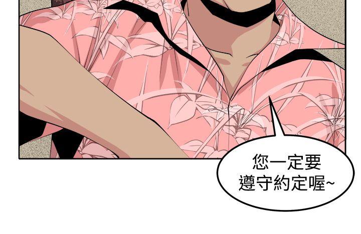 圈套[h漫]韩漫全集-圈套-第31話无删减无遮挡章节图片 