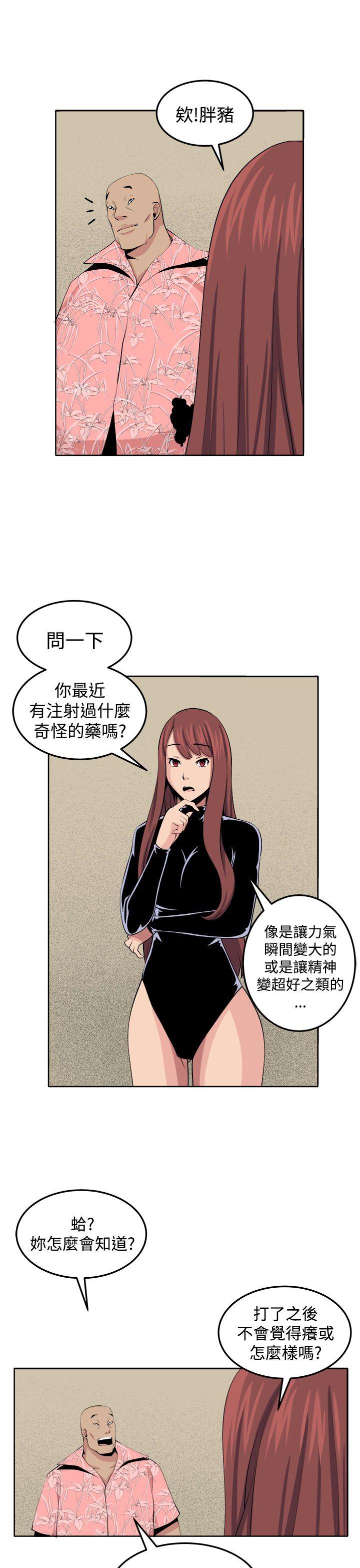圈套[h漫]韩漫全集-圈套-第31話无删减无遮挡章节图片 