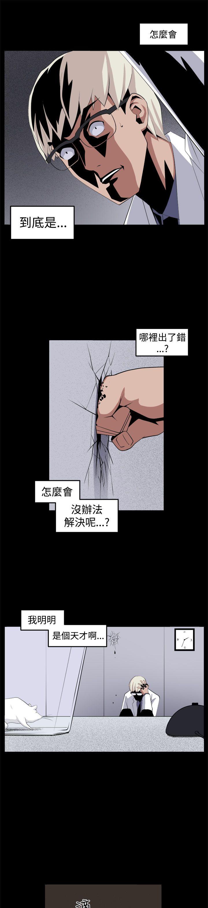 圈套[h漫]韩漫全集-圈套-第32話无删减无遮挡章节图片 