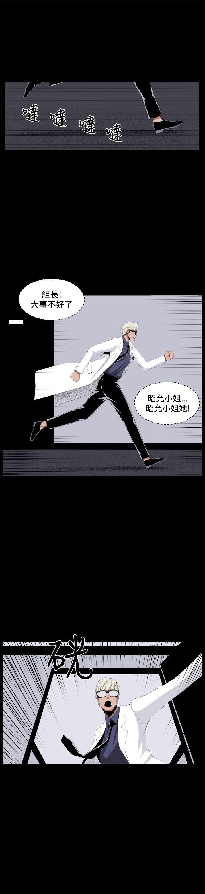 圈套[h漫]韩漫全集-圈套-第32話无删减无遮挡章节图片 