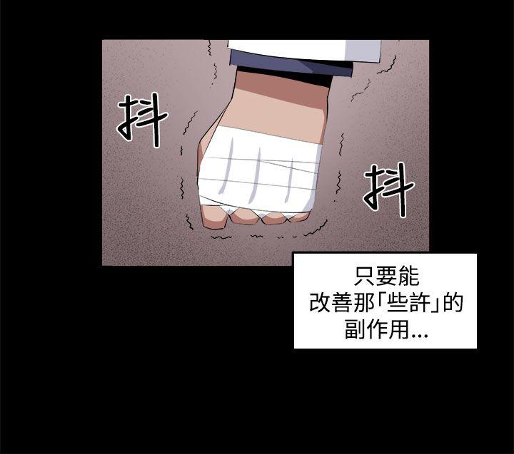 圈套[h漫]韩漫全集-圈套-第32話无删减无遮挡章节图片 