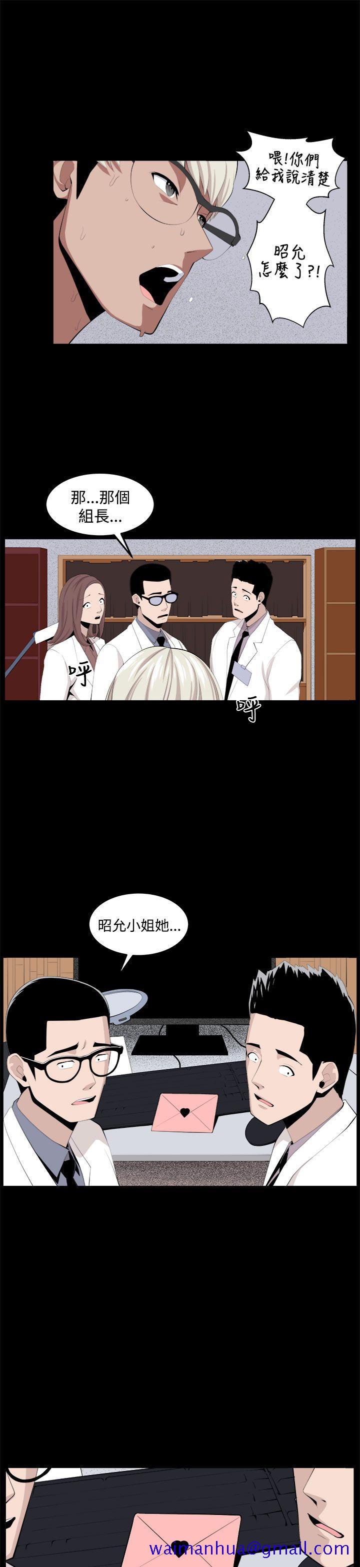圈套[h漫]韩漫全集-圈套-第32話无删减无遮挡章节图片 