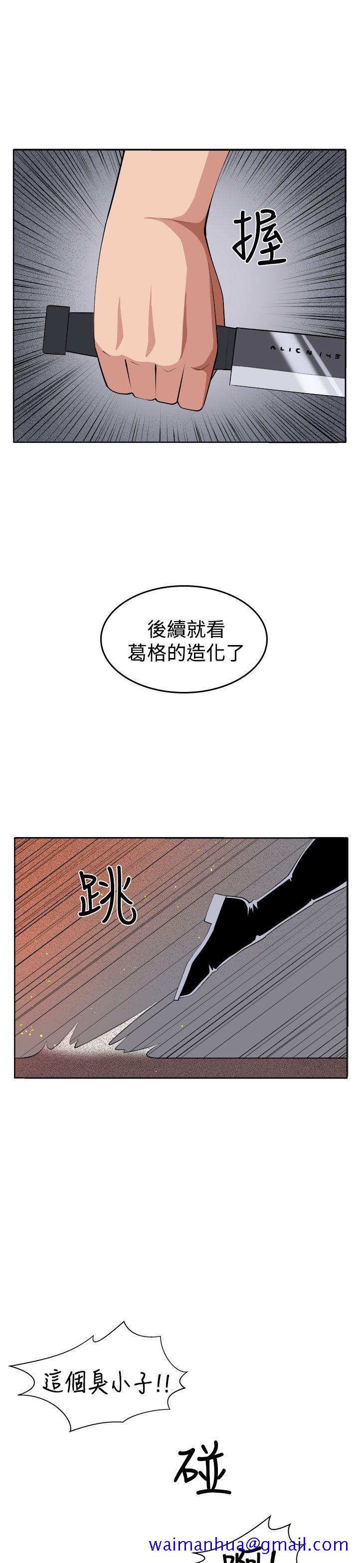 圈套[h漫]韩漫全集-圈套-第36話无删减无遮挡章节图片 