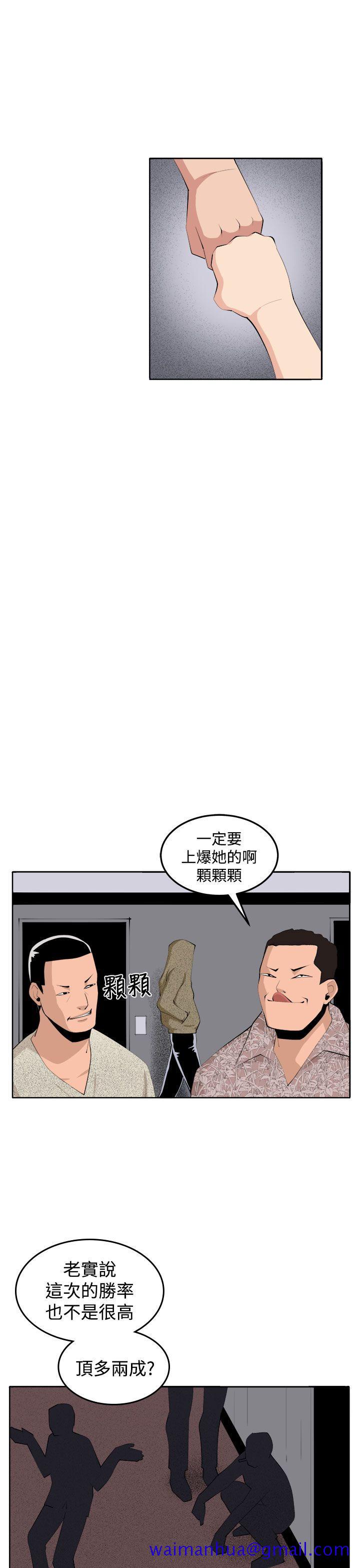 圈套[h漫]韩漫全集-圈套-第36話无删减无遮挡章节图片 