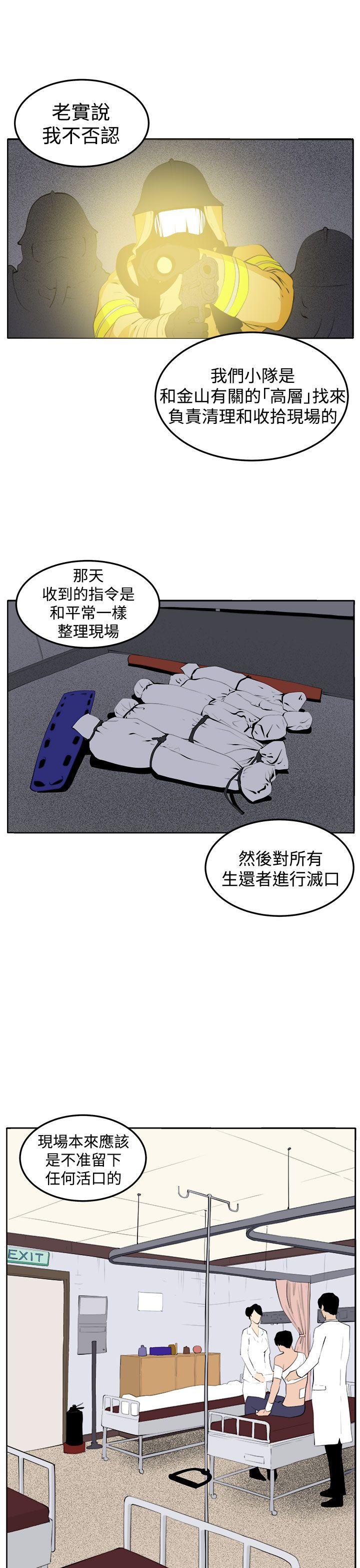 圈套[h漫]韩漫全集-圈套-第37話无删减无遮挡章节图片 