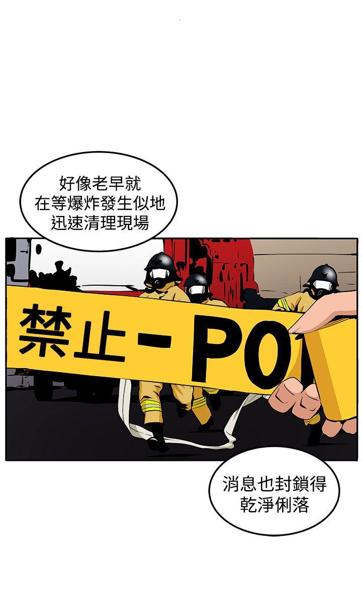 圈套[h漫]韩漫全集-圈套-第37話无删减无遮挡章节图片 