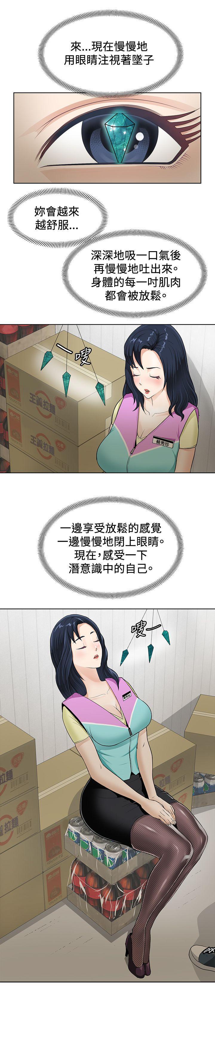 催眠师[h漫]韩漫全集-催眠师-第1話无删减无遮挡章节图片 
