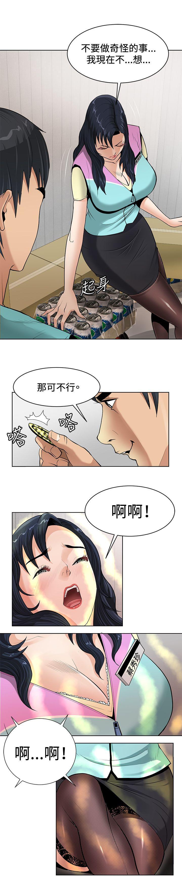 催眠师[h漫]韩漫全集-催眠师-第1話无删减无遮挡章节图片 