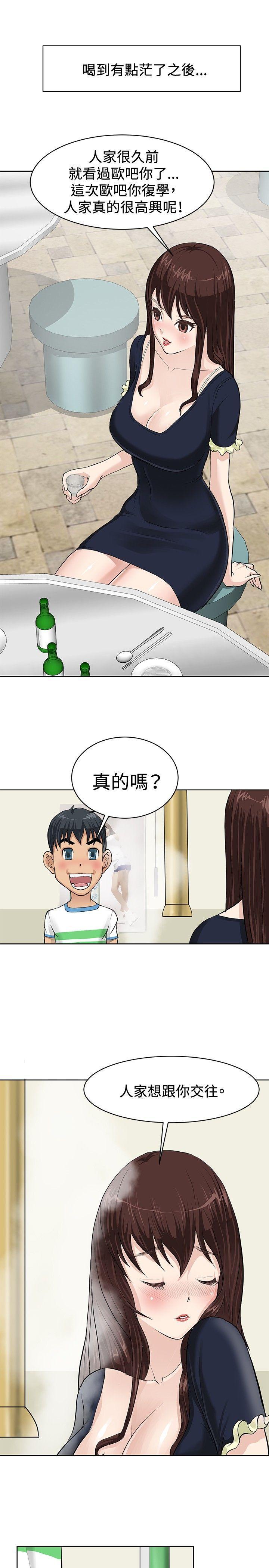 催眠师[h漫]韩漫全集-催眠师-第2話无删减无遮挡章节图片 