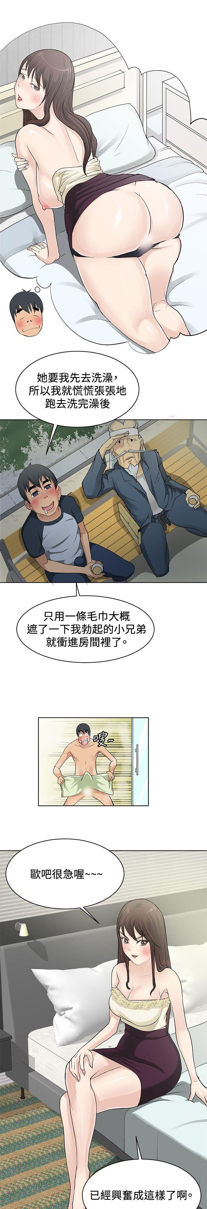 催眠师[h漫]韩漫全集-催眠师-第2話无删减无遮挡章节图片 