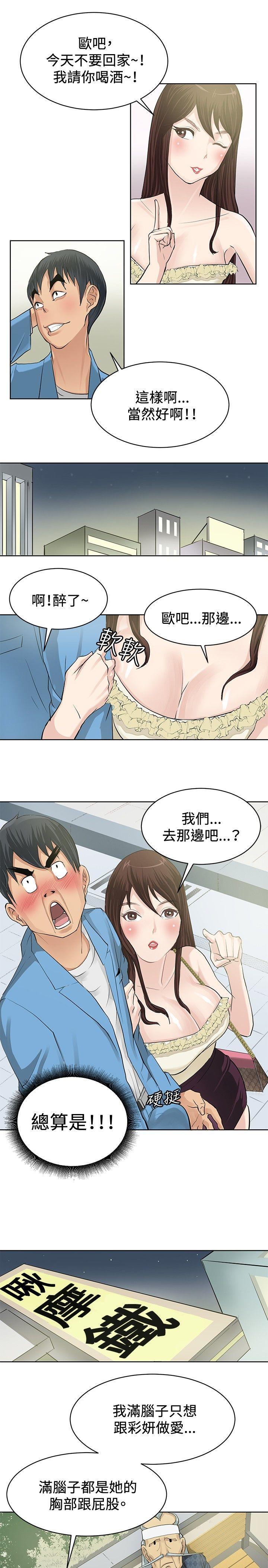 催眠师[h漫]韩漫全集-催眠师-第2話无删减无遮挡章节图片 