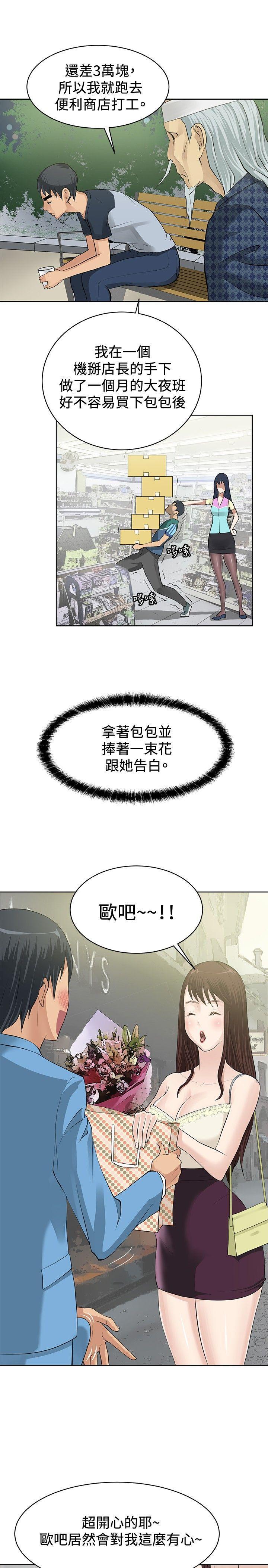 催眠师[h漫]韩漫全集-催眠师-第2話无删减无遮挡章节图片 