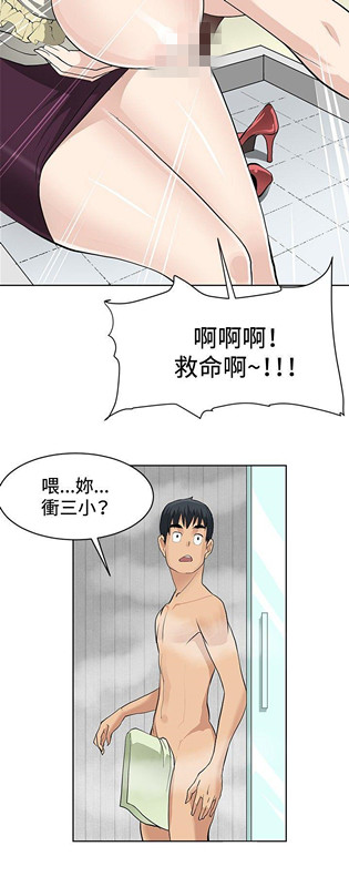 催眠师[h漫]韩漫全集-催眠师-第2話无删减无遮挡章节图片 