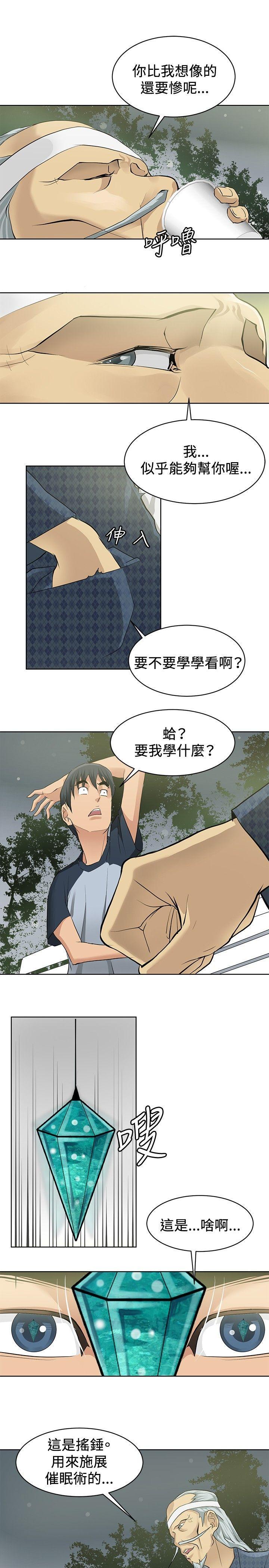 催眠师[h漫]韩漫全集-催眠师-第2話无删减无遮挡章节图片 