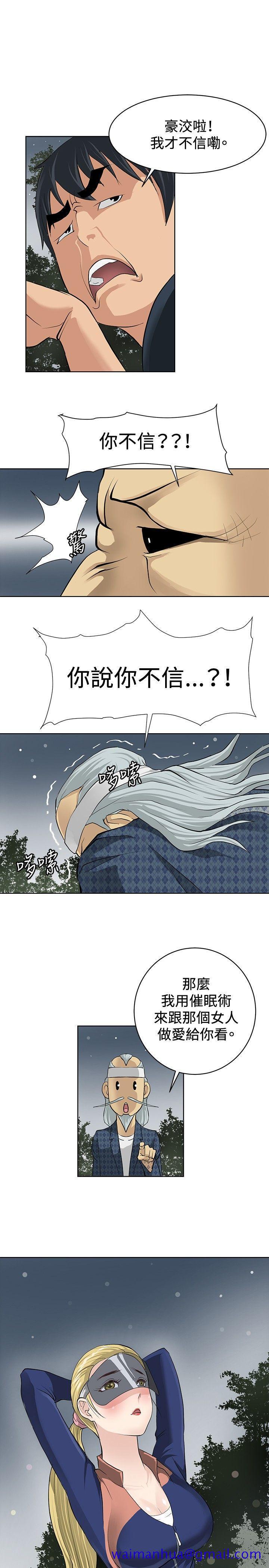 催眠师[h漫]韩漫全集-催眠师-第2話无删减无遮挡章节图片 