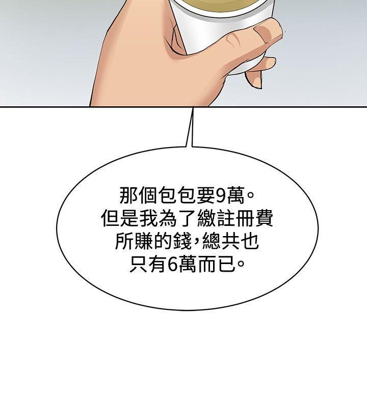 催眠师[h漫]韩漫全集-催眠师-第2話无删减无遮挡章节图片 