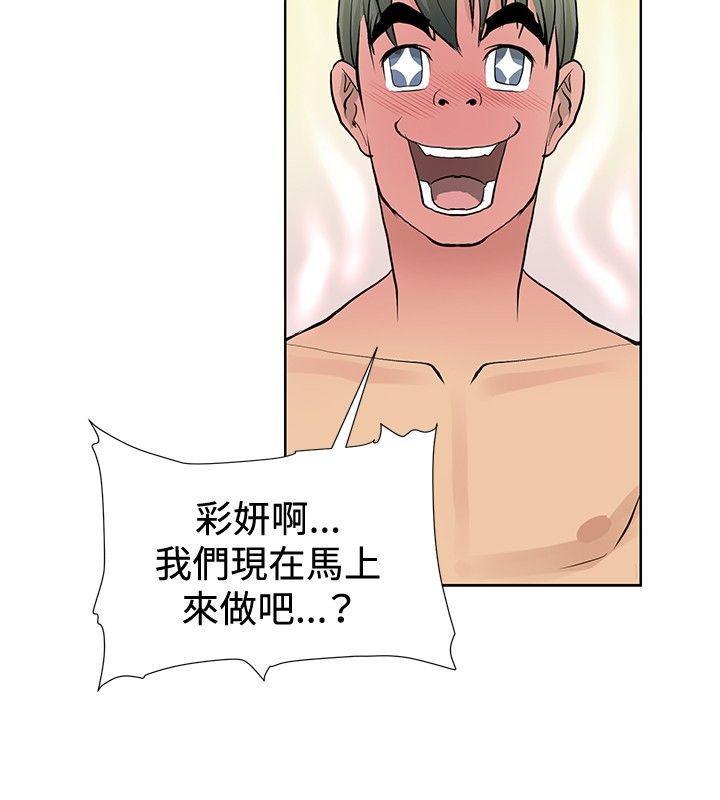 催眠师[h漫]韩漫全集-催眠师-第2話无删减无遮挡章节图片 