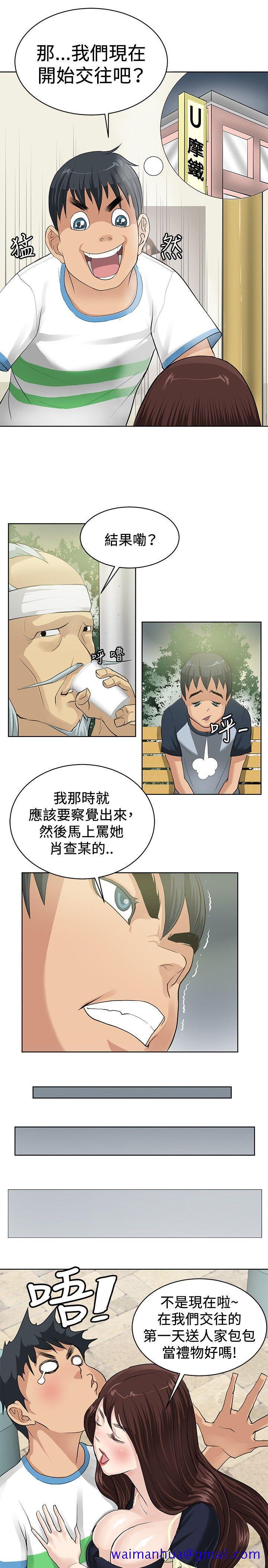 催眠师[h漫]韩漫全集-催眠师-第2話无删减无遮挡章节图片 